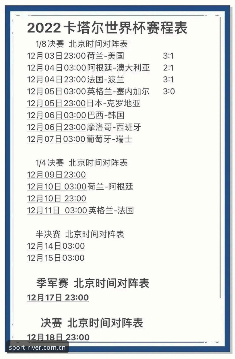 资深用户分享：U17世界杯抽签结果出炉，大江体育平台观赛攻略与实战分析